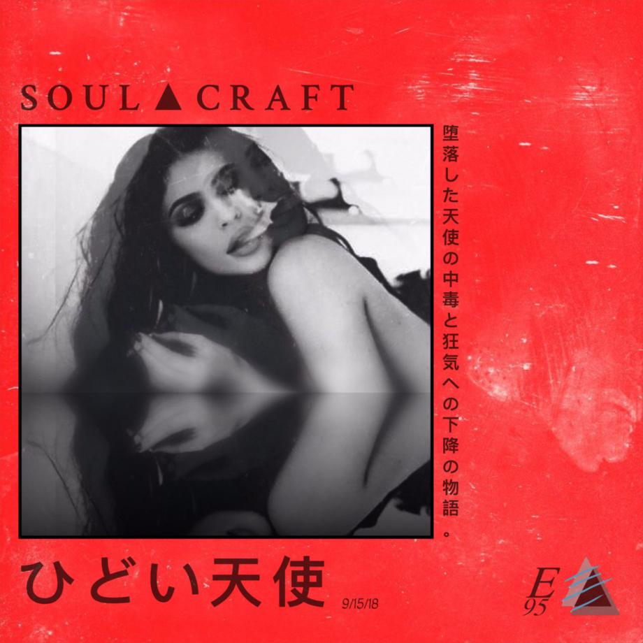 Soul Craft ひどい天使 Cover