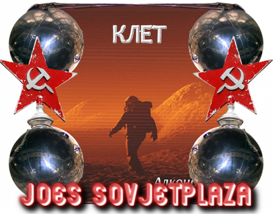 Albumcover mit einem Kosmonauten darauf, umrahmt von 4 Sputniksatelliten und zwei Sternen mit dem Symbol der UDSSR